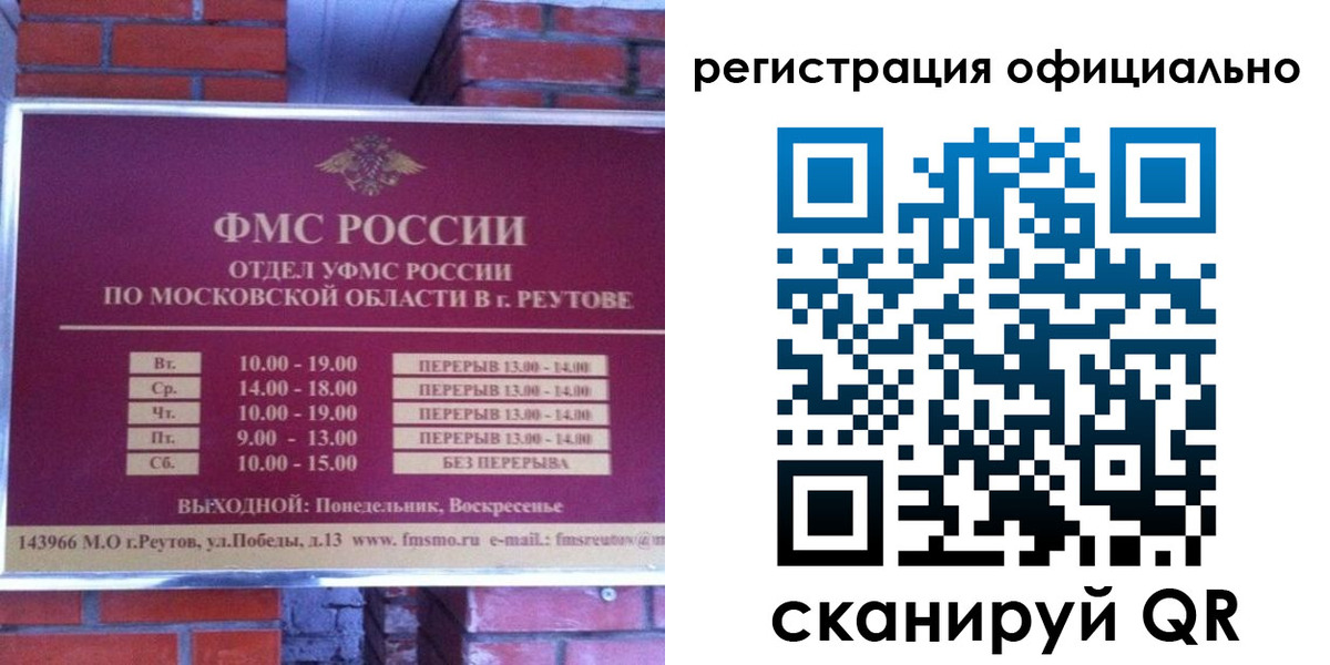 временная регистрация госуслуги в Харовске