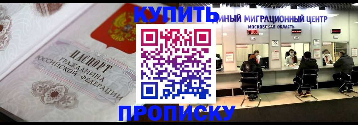 прописка законно в Харовске