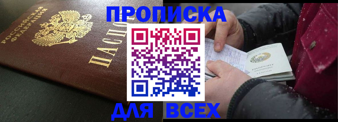временная регистрация в квартире в Харовске