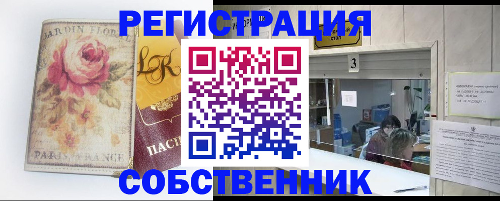 миграционный учет в Харовске