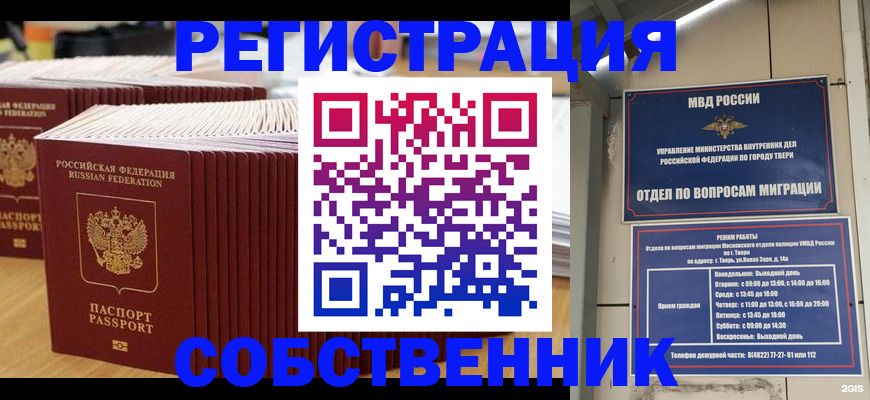 временная регистрация законно в Харовске