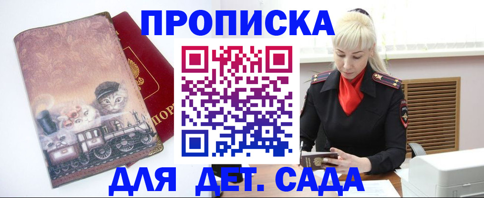 временная регистрация в квартире в Харовске