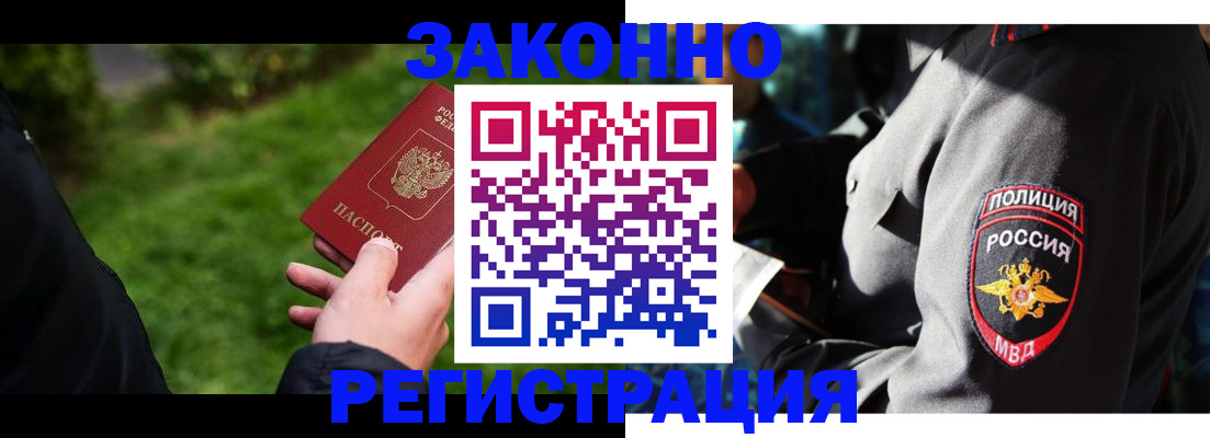 где прописаться в Харовске