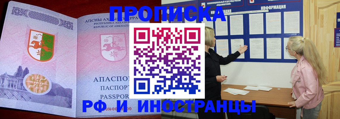 временная регистрация 2025 в Харовске