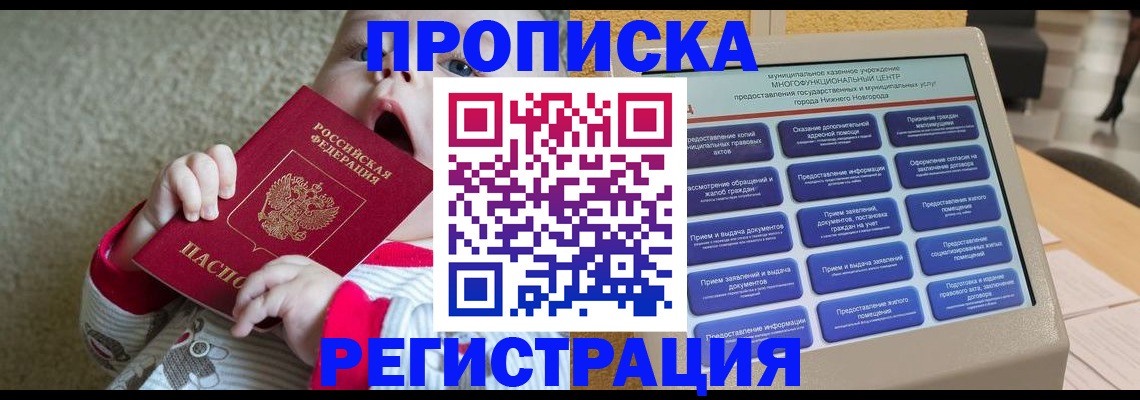 временная регистрация поиск в Харовске